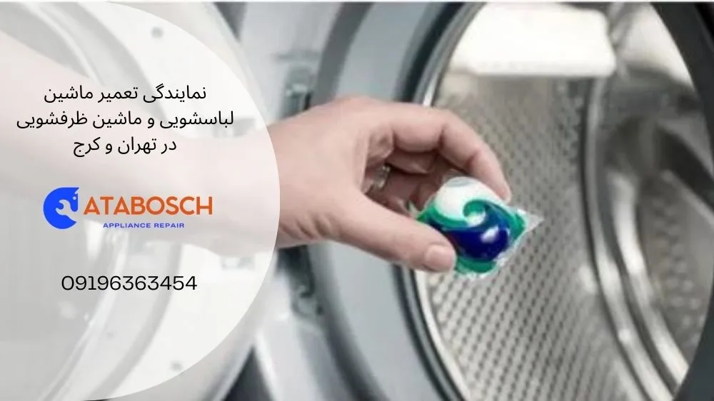 روش های از بین بردن بوی بد ماشین ظرفشویی