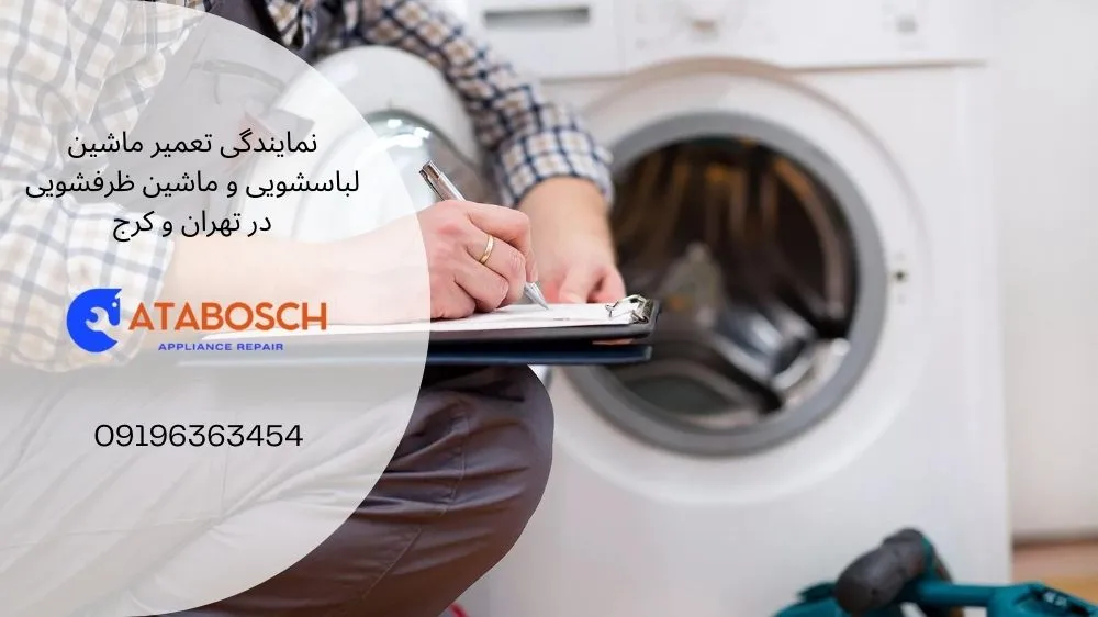 ارور f3 ظرفشویی سامسونگ