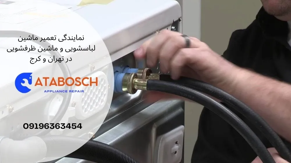 ارور 4c ظرفشویی سامسونگ