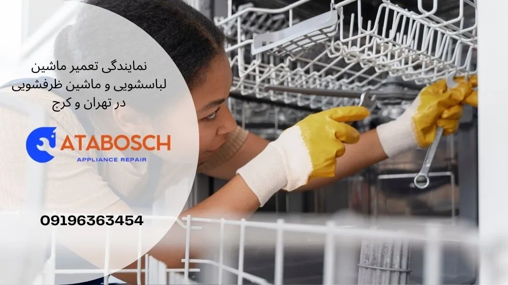 ارورهای ماشین ظرفشویی سامسونگ مدل d146