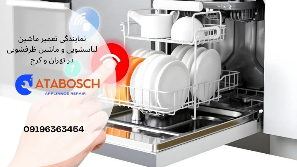دلایل خطای d07 ظرفشویی سامسونگ