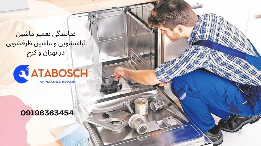 ارور 06 ظرفشویی سامسونگ