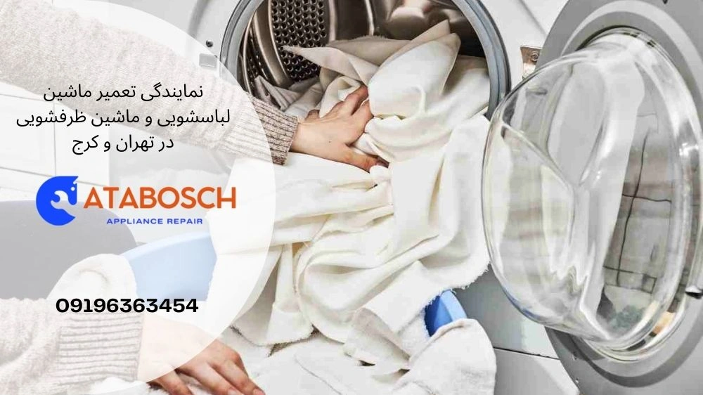 علت ارور dc لباسشویی سامسونگ