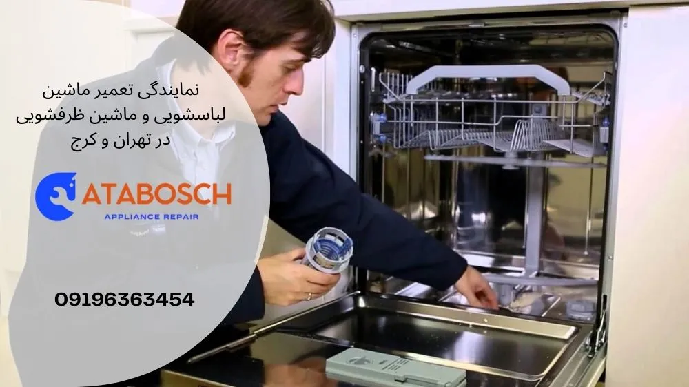نکات مهم در استفاده و نگهداری از ماشین ظرفشویی