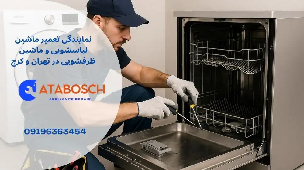 نمایندگی تعمیر سامسونگ در نیاوران