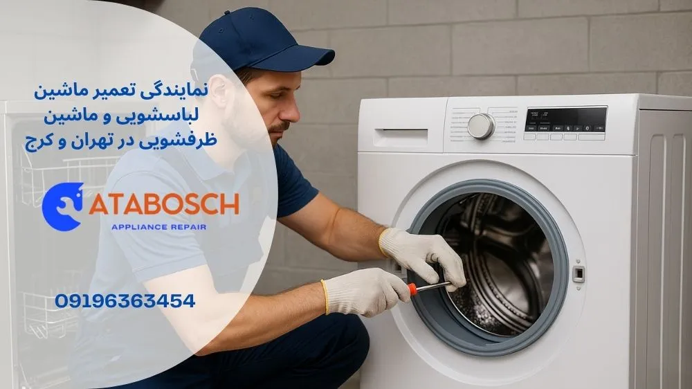نمایندگی تعمیر اسنوا در ولنجک