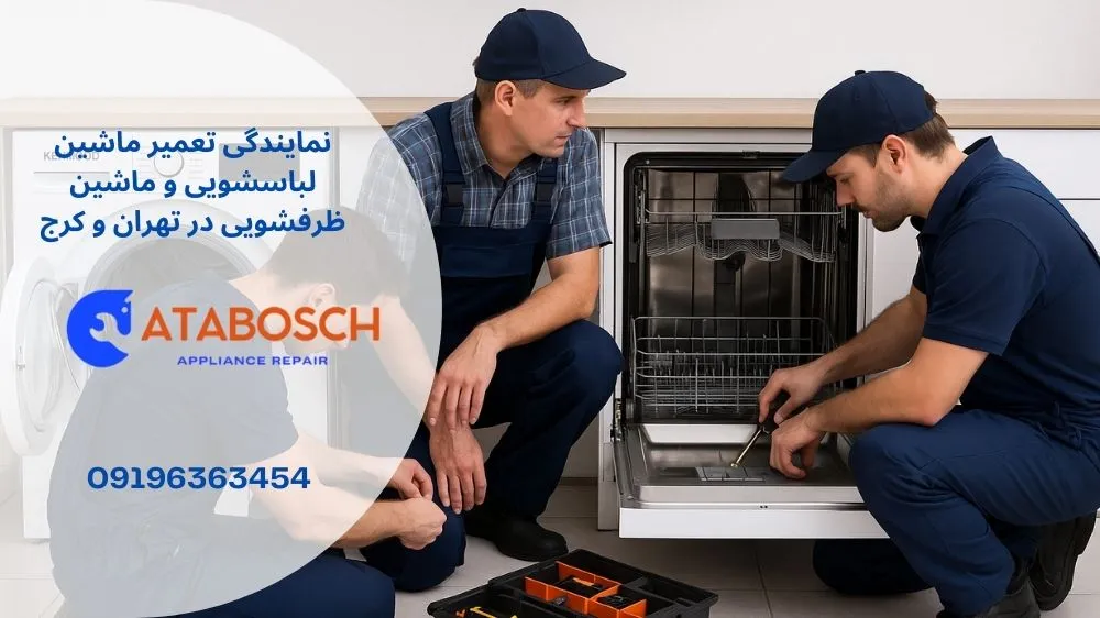 نمایندگی تعمیر کنوود در دروس